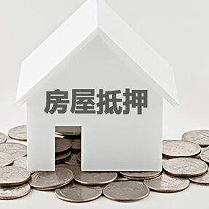 泽库重庆办理房产抵押贷款需要两个人签字吗