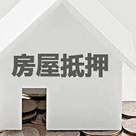 泽库房子抵押贷款在用途上有何规定？