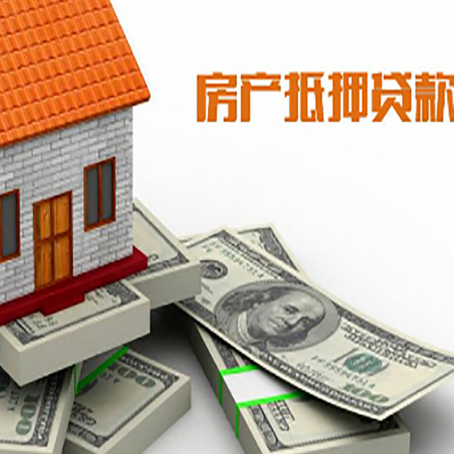 泽库房产抵押有哪些特征和限制?