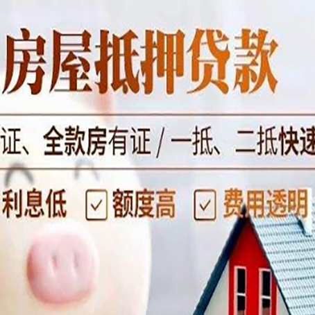 泽库房子抵押贷款利率上涨对市场的影响