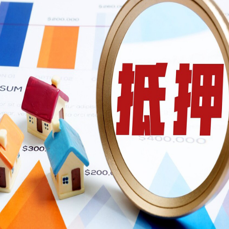泽库房产二次抵押贷款条件有哪些