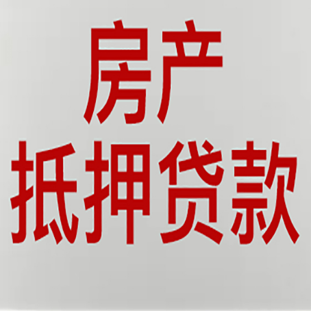 泽库房产抵押贷款逾期全流程应对指南